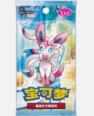 CBB2C Horizon Gemstone 2 Eevee Chinese Exclusive Booster Pack
